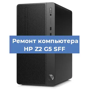 Замена процессора на компьютере HP Z2 G5 SFF в Волгограде